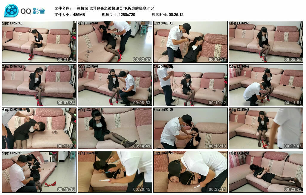 【一往情深】诡异包裹之被快递员TK折磨的晓晓-缚绑绳艺
