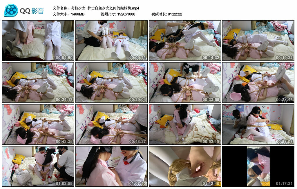 【荷仙少女】护士白丝少女之间的姐妹情-缚绑绳艺