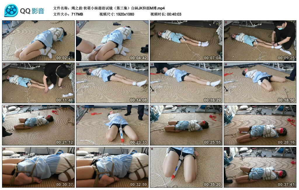 【绳之韵】软萌小妹甜甜试镜（第三集）白袜JK仰面M缚-缚绑绳艺
