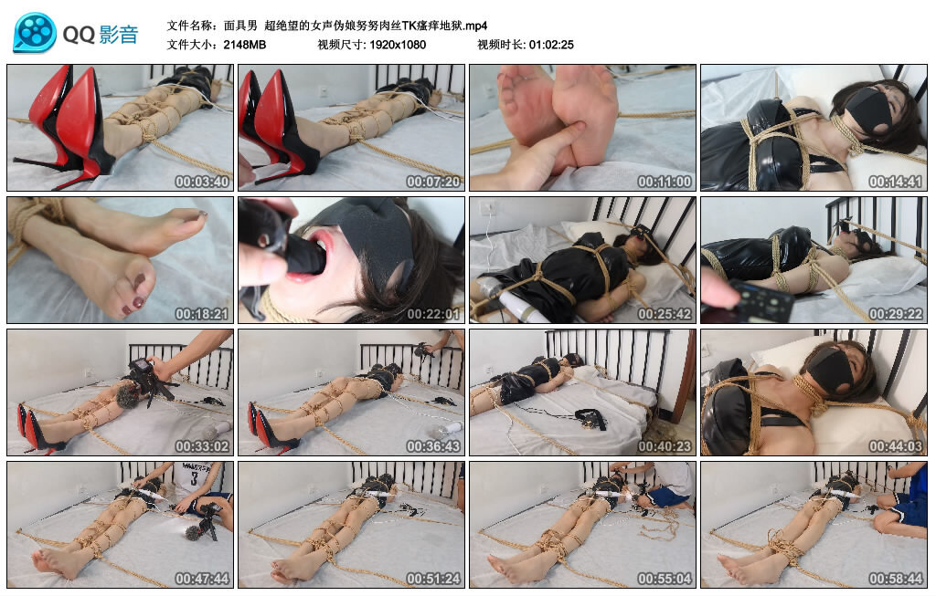 【面具男】超绝望的女声伪娘努努肉丝TK瘙痒地狱-缚绑绳艺