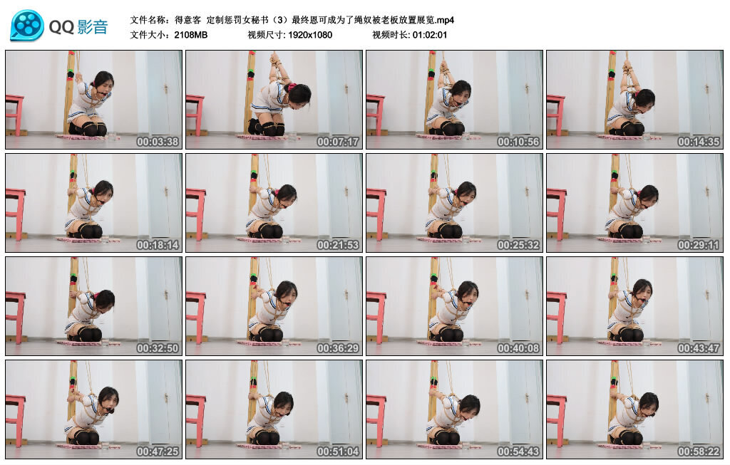 【得意客】定制惩罚女秘书（3）-缚绑绳艺