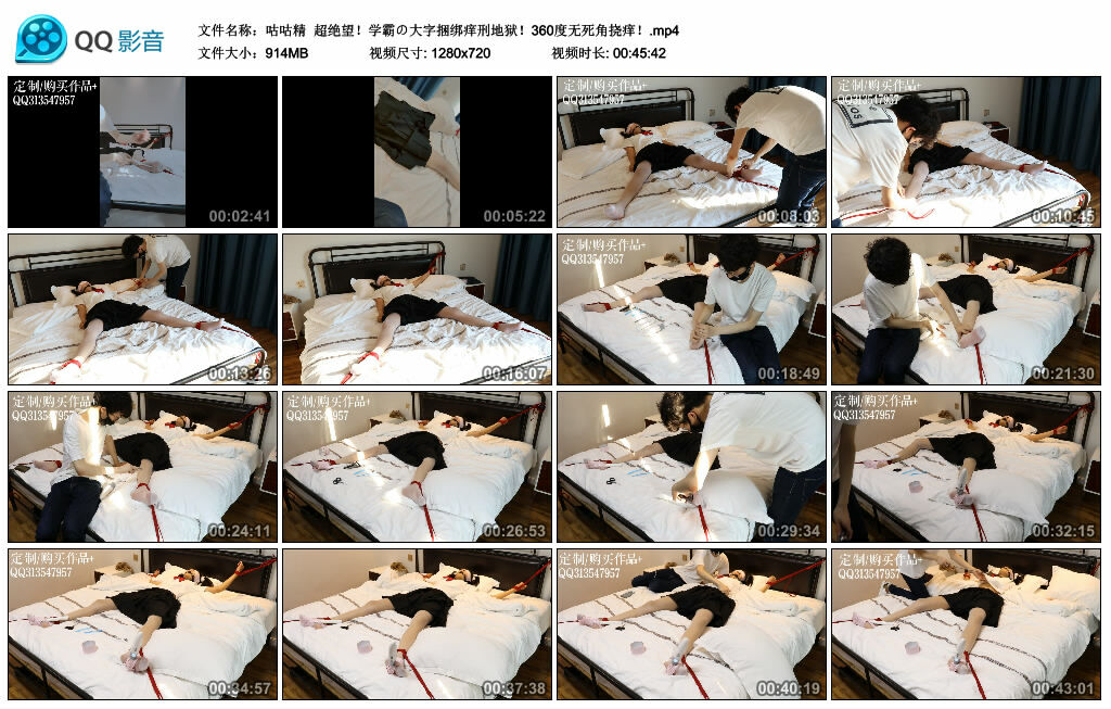 【咕咕精】超绝望！学霸の大字捆绑痒刑地狱！360度无死角挠痒！-缚绑绳艺