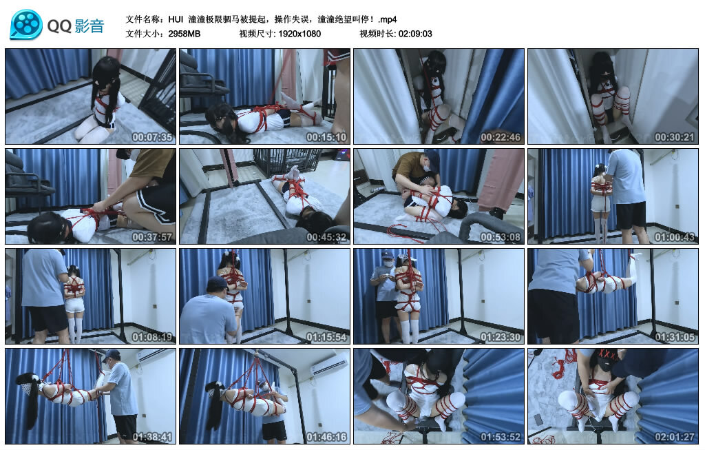 【HUI】潼潼极限驷马被提起，操作失误，潼潼绝望叫停！-缚绑绳艺