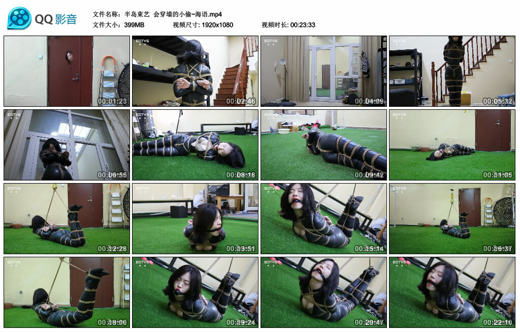 【半岛束艺】会穿墙的小偷~海语-缚绑绳艺
