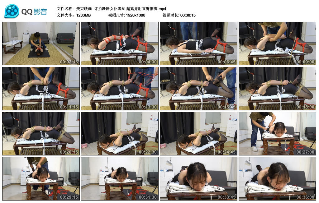 【美束映画】订拍珊珊女仆黑丝 超紧并肘直臂捆绑-缚绑绳艺