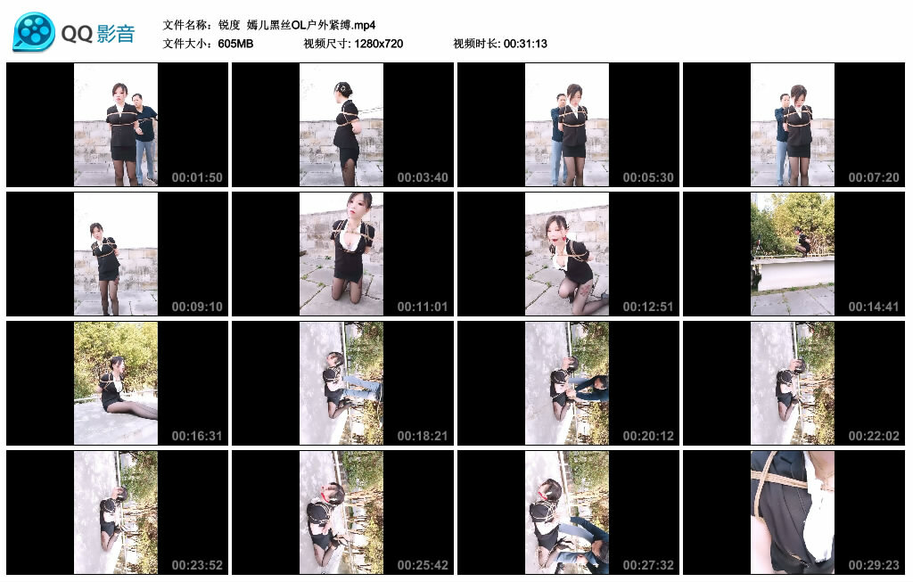 【锐度】嫣儿黑丝OL户外紧缚-缚绑绳艺