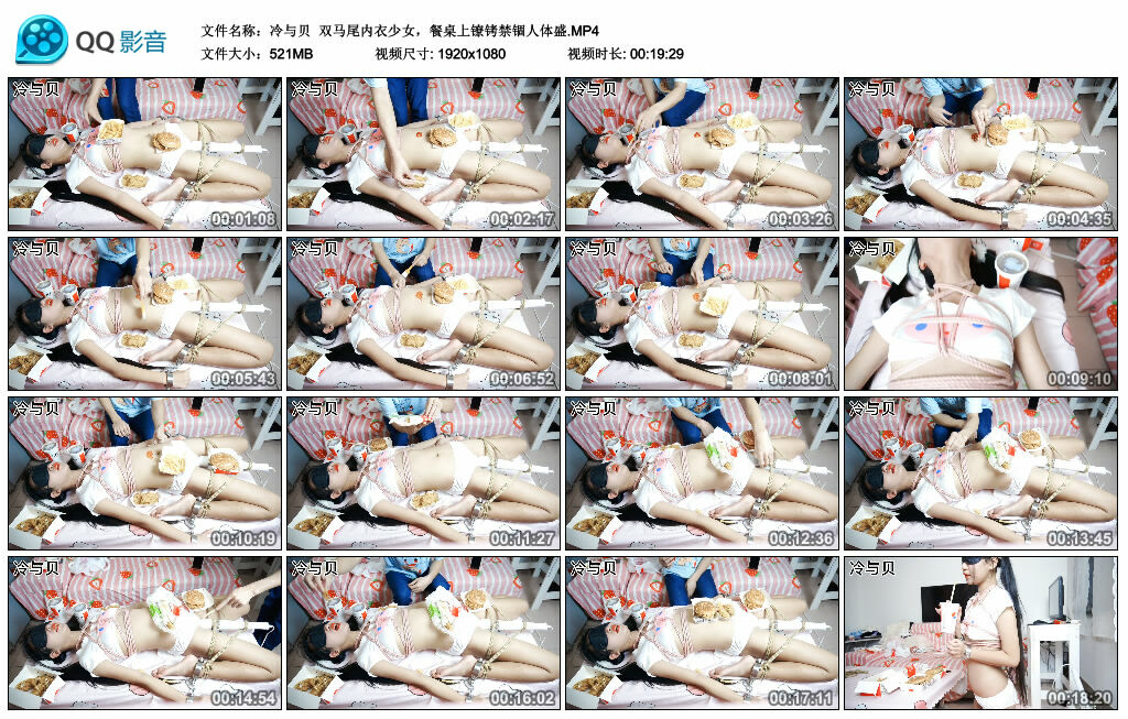 【冷与贝】双马尾内衣少女，餐桌上镣铐禁锢人体盛-缚绑绳艺