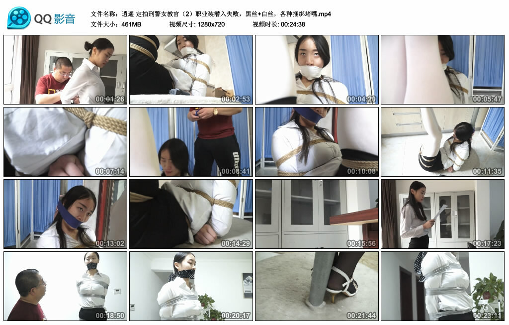 【逍遥】定拍刑警女教官（2）职业装潜入失败，黑丝+白丝，各种捆绑堵嘴-缚绑绳艺