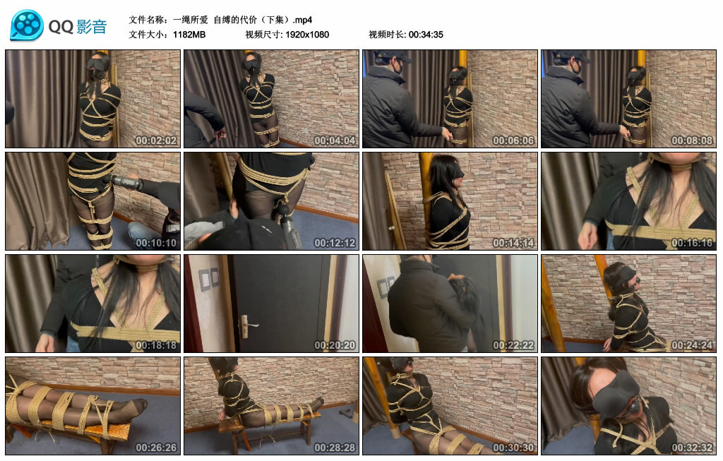 【一绳所爱】自缚的代价（下集）-缚绑绳艺