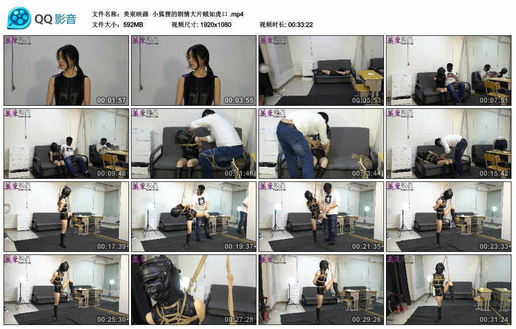 【美束映画】小狐狸的剧情大片贼如虎口-缚绑绳艺