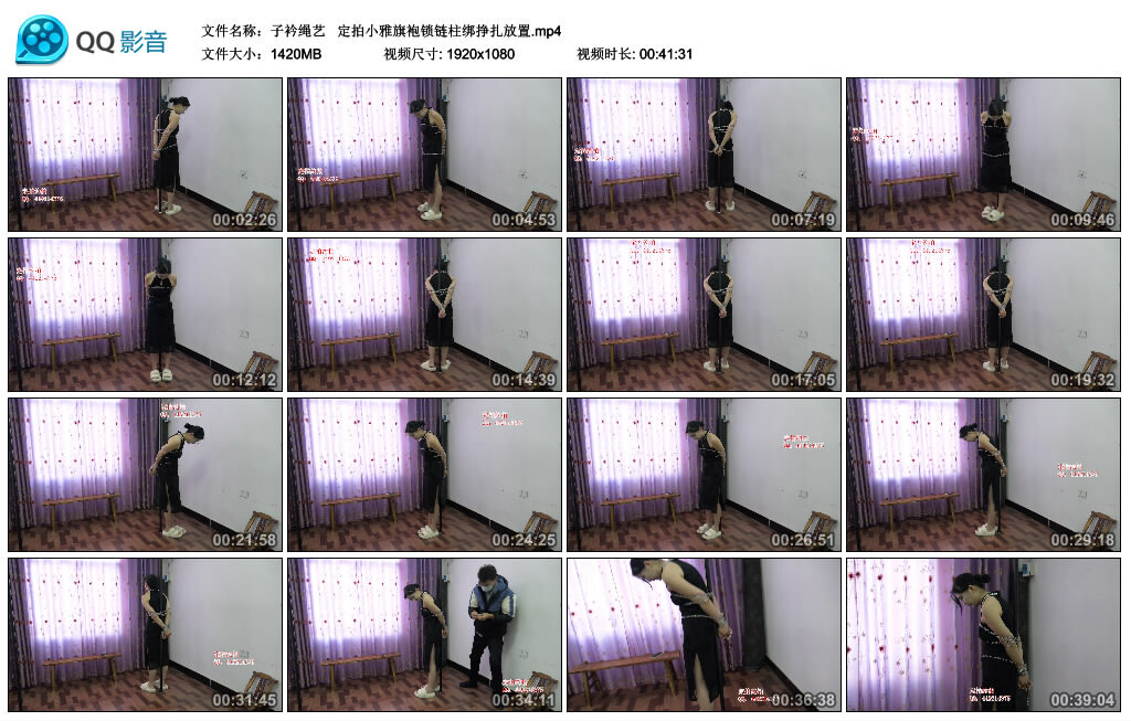 【子衿绳艺】定拍小雅旗袍锁链柱绑挣扎放置-缚绑绳艺