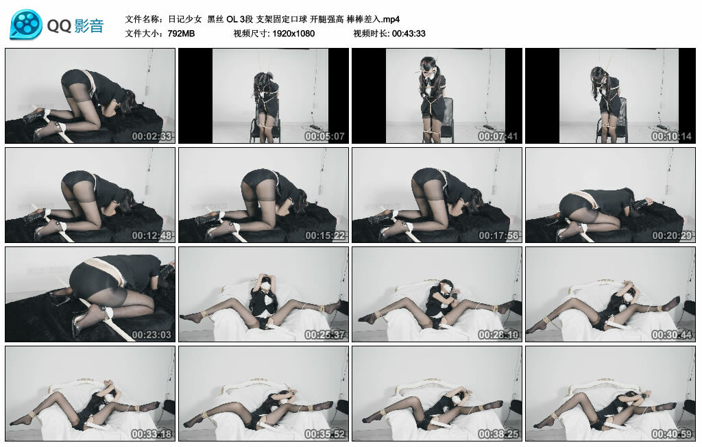 【日记少女】黑丝 OL 3段 支架固定口球 开腿强高-缚绑绳艺