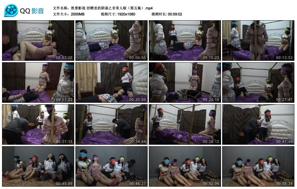 【胜景影视】招聘里的阴谋之非常人贩（第五集）-缚绑绳艺
