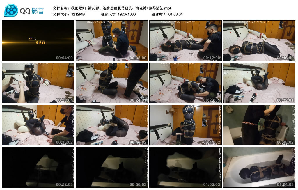 【我的媳妇】第98弹、连身黑丝胶带包头、海老缚+驷马浴缸-缚绑绳艺