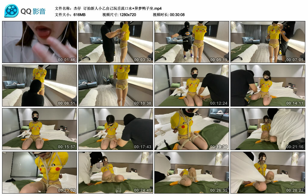 【杰仔】订拍新人小乙自己玩舌流口水+异梦鸭子坐-缚绑绳艺