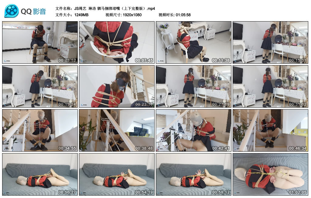 【JS绳艺】琳洛 驷马捆绑堵嘴（上下完整版）-缚绑绳艺