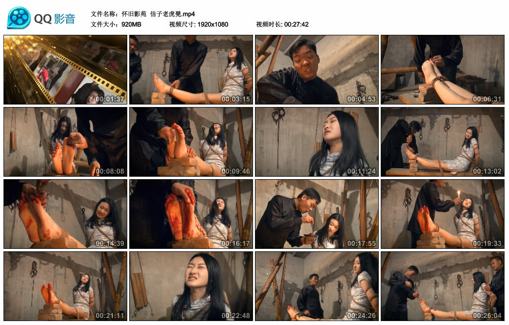 【怀旧影苑】信子老虎凳-缚绑绳艺