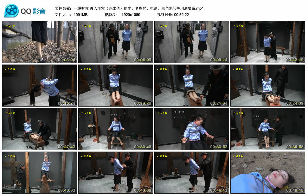 【一绳有你】再入匪穴（苏冰倩）地牢、老虎凳、电刑、三角木马等刑刑要命-缚绑绳艺