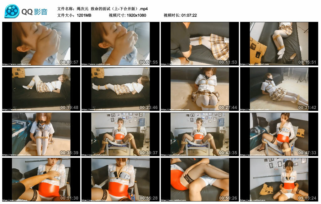 【绳次元】致命的面试（上-下合并版）-缚绑绳艺
