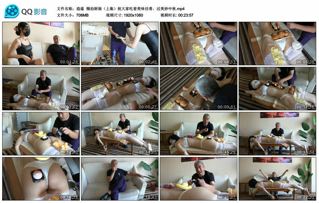 【逍遥】精拍厨娘（上集）祝大家吃着美味佳肴，过美妙中秋-缚绑绳艺