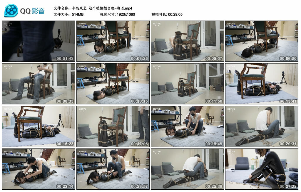 【半岛束艺】这个档位很合理~海语-缚绑绳艺