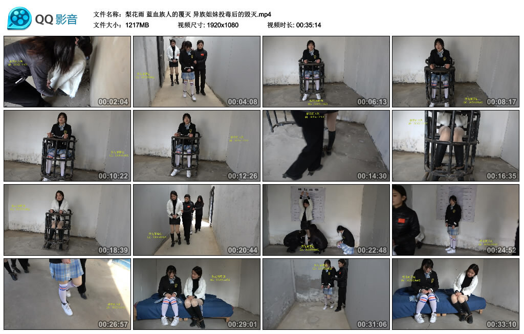 【梨花雨】蓝血族人的覆灭 异族姐妹投毒后的毁灭-缚绑绳艺