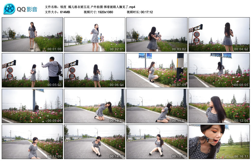 【锐度】嫣儿格衣裙五花 户外拍摄 绑着被路人撞见了-缚绑绳艺