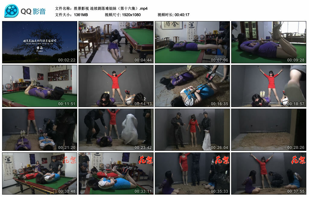 【胜景影视】连续剧落难姐妹（第十六集）-缚绑绳艺