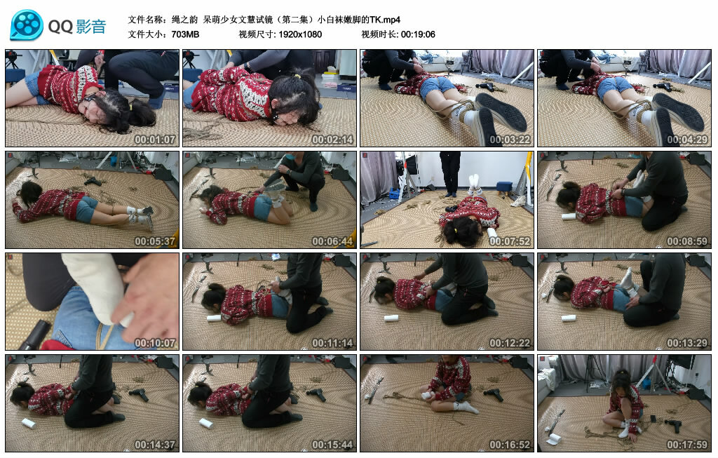 【绳之韵】呆萌少女文慧试镜（第二集）小白袜嫩脚的TK-缚绑绳艺