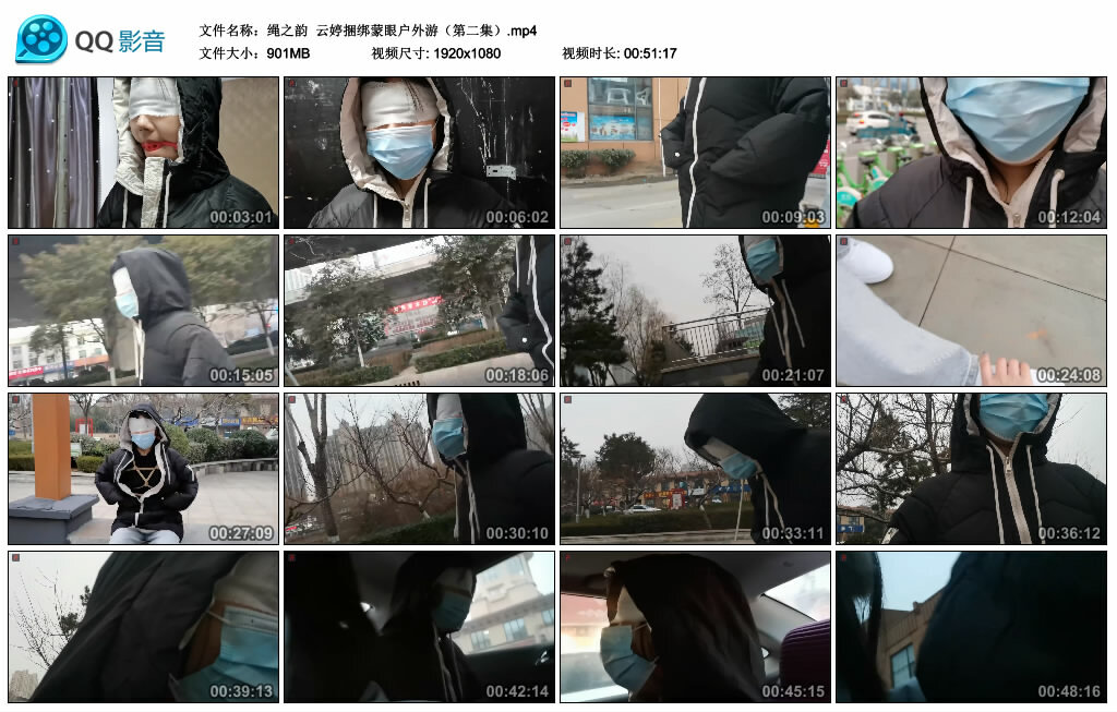 【绳之韵】云婷捆绑蒙眼户外游（第二集）-缚绑绳艺