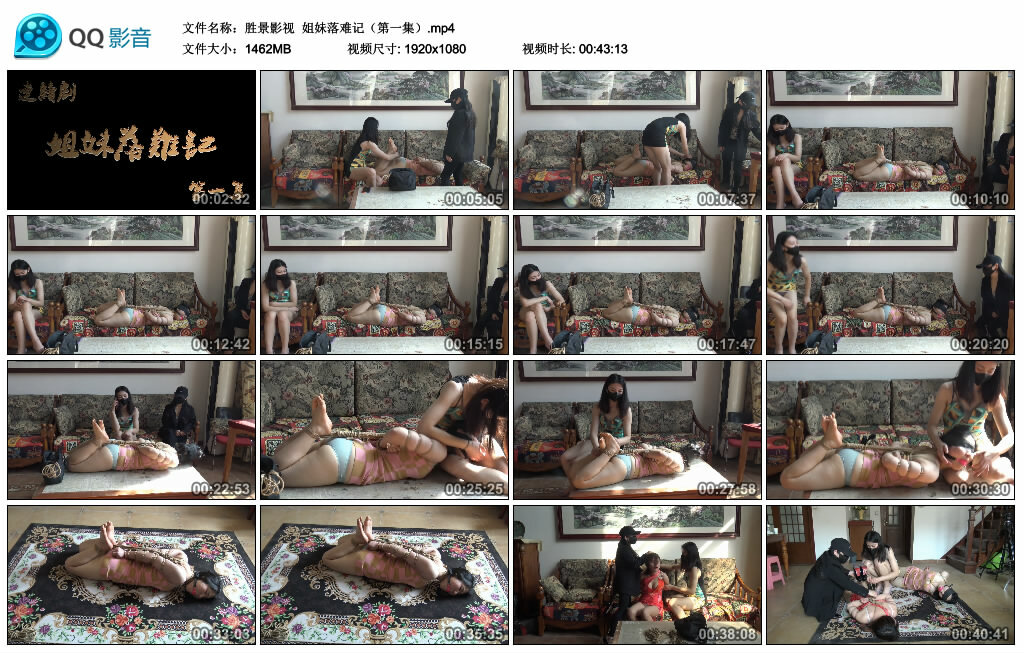 【胜景影视】姐妹落难记（第一集）-缚绑绳艺