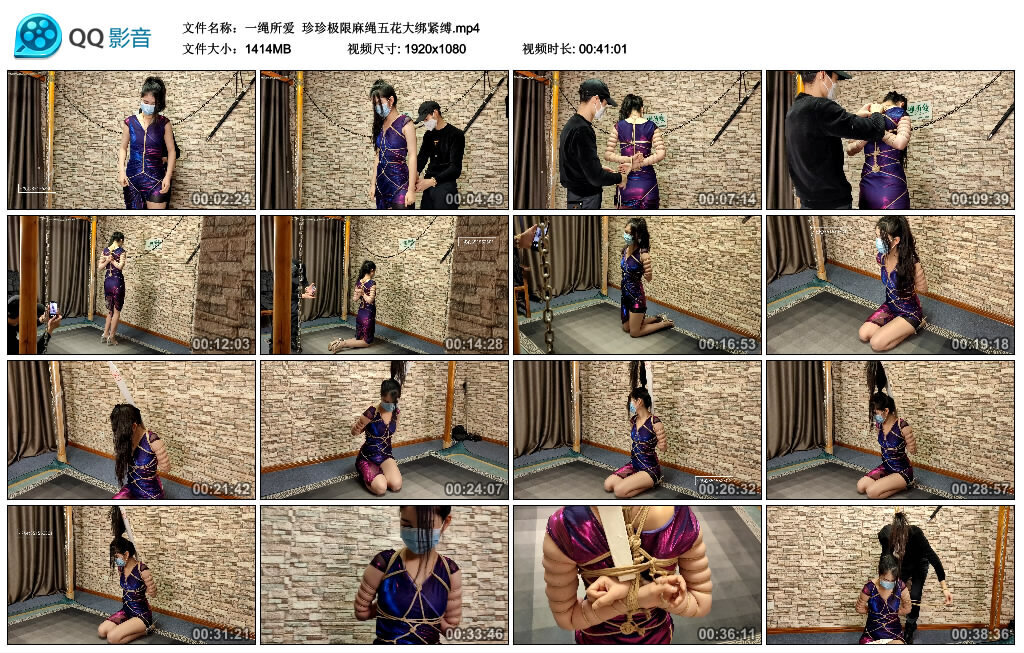 【一绳所爱】珍珍极限麻绳五花大绑紧缚-缚绑绳艺