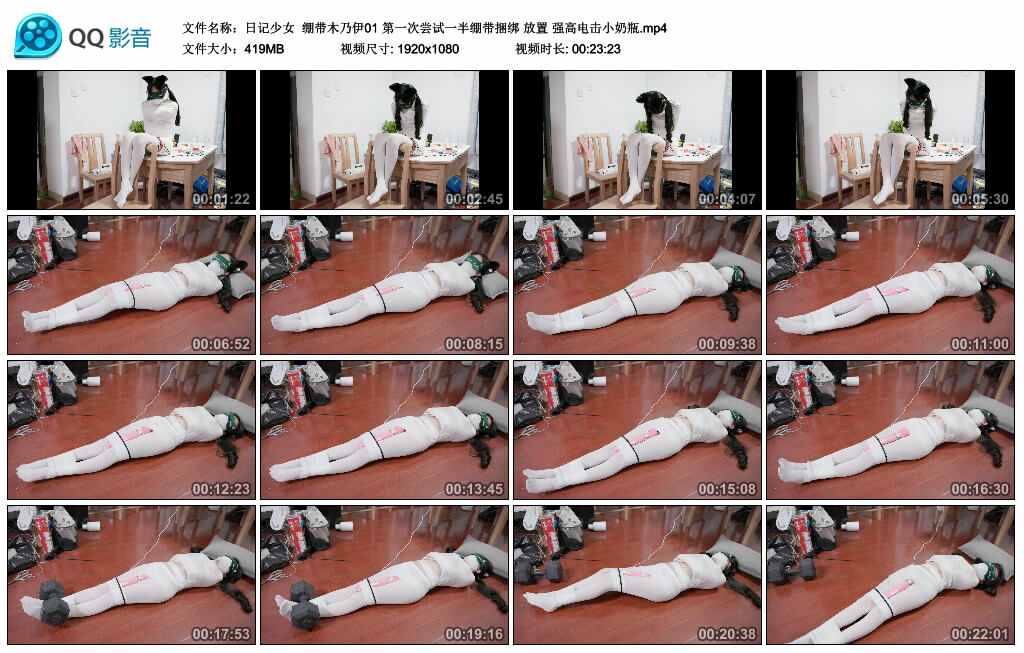 【日记少女】绷带木乃伊01 第一次尝试一半绷带捆绑 放置 强高电击小奶瓶-缚绑绳艺