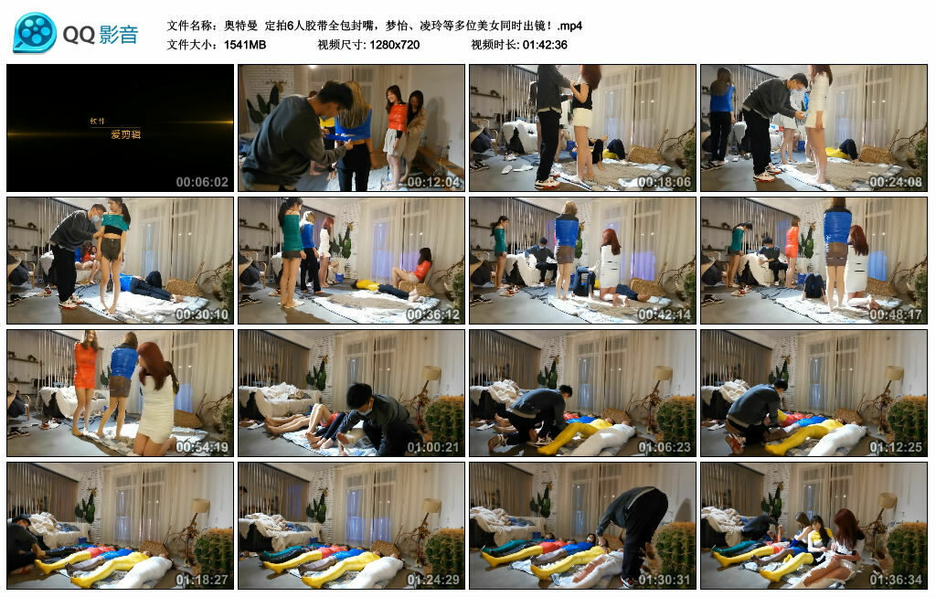 【奥特曼】定拍6人胶带全包封嘴，梦怡、凌玲等多位美女同时出镜！-缚绑绳艺