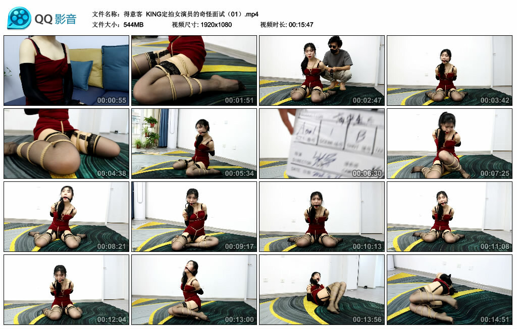 【得意客】KING定拍女演员的奇怪面试（01）-缚绑绳艺