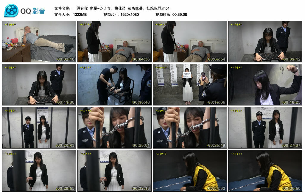 【一绳有你】家暴~苏子青、梅佳诺 远离家暴、杜绝犯罪-缚绑绳艺