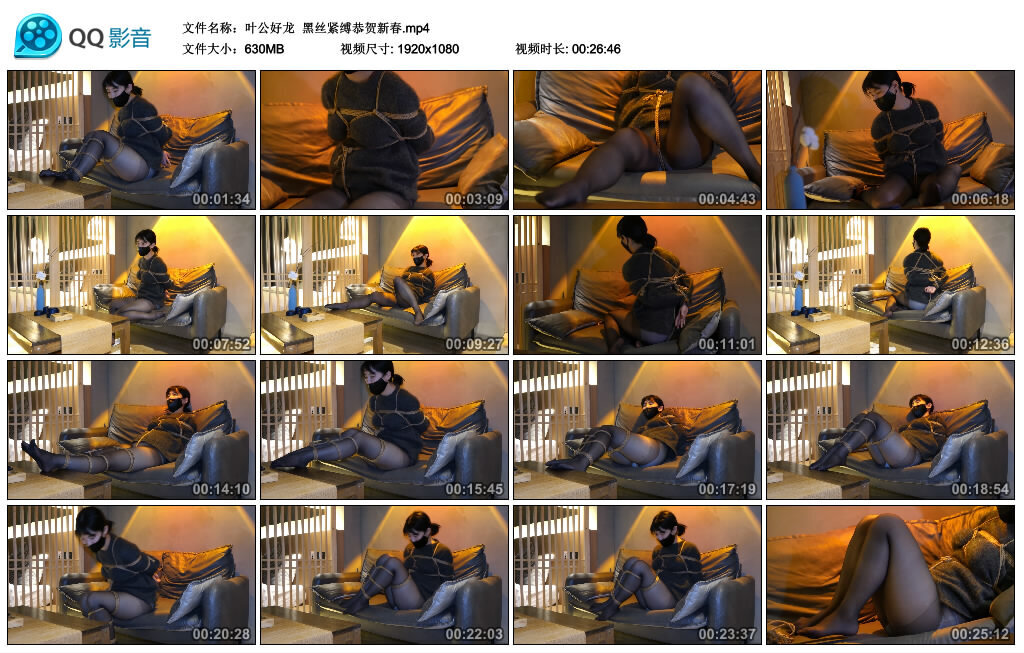 【叶公好龙】黑丝紧缚恭贺新春-缚绑绳艺