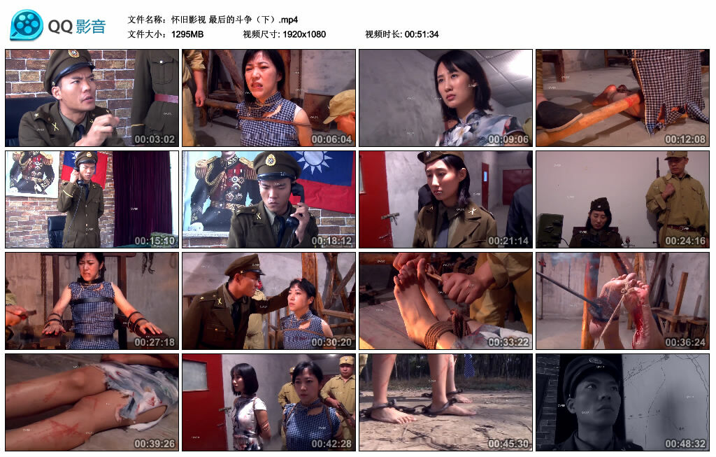 【怀旧影视】最后的斗争（下）-缚绑绳艺