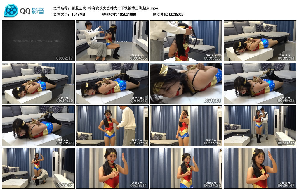【蔚蓝艺束】神奇女侠失去神力…不慎被博士绑起来-缚绑绳艺