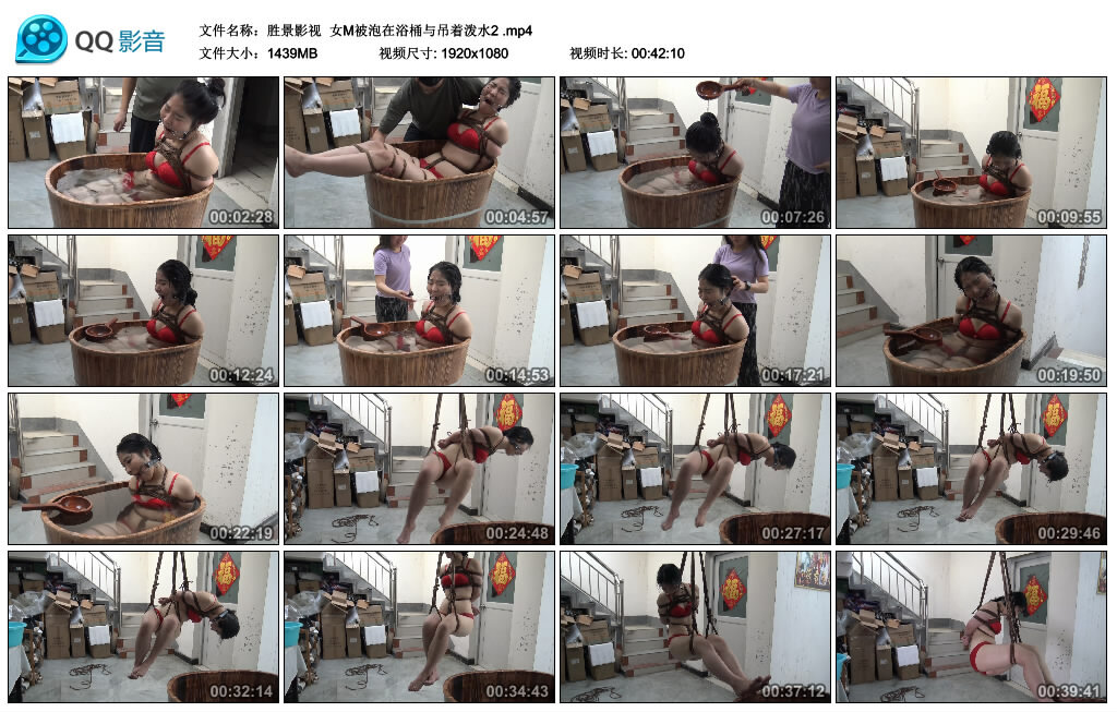 【胜景影视】女M被泡在浴桶与吊着泼水2-缚绑绳艺