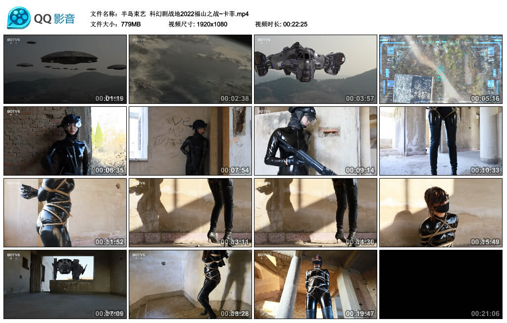 【半岛束艺】科幻剧战地2022福山之战~卡菲-缚绑绳艺