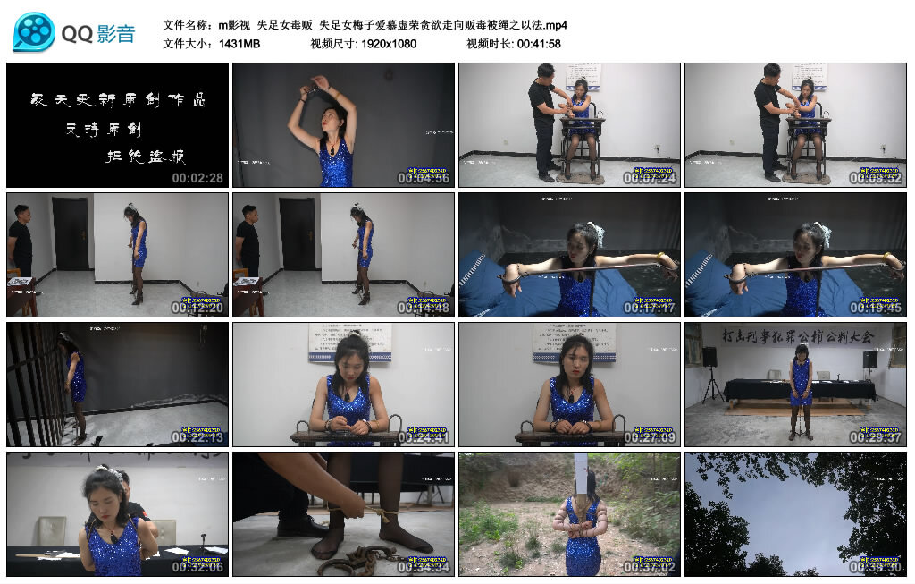 【m影视】失足女毒贩-缚绑绳艺