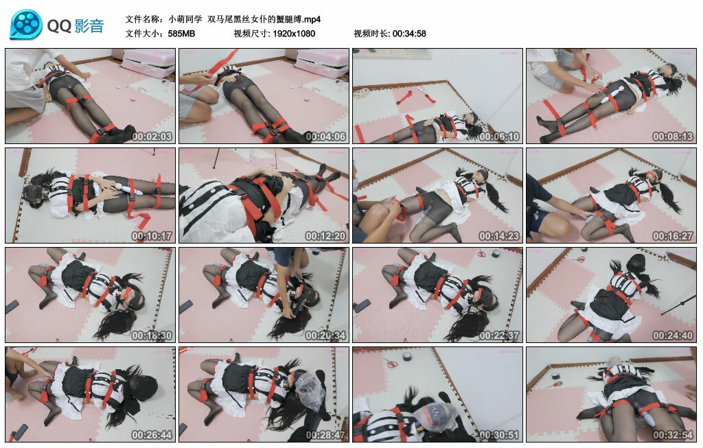 【小萌同学】双马尾黑丝女仆的蟹腿缚-缚绑绳艺