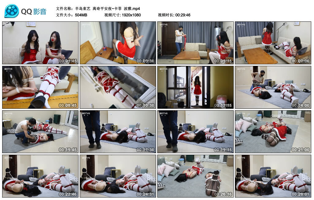 【半岛束艺】离奇平安夜~卡菲 波雅-缚绑绳艺