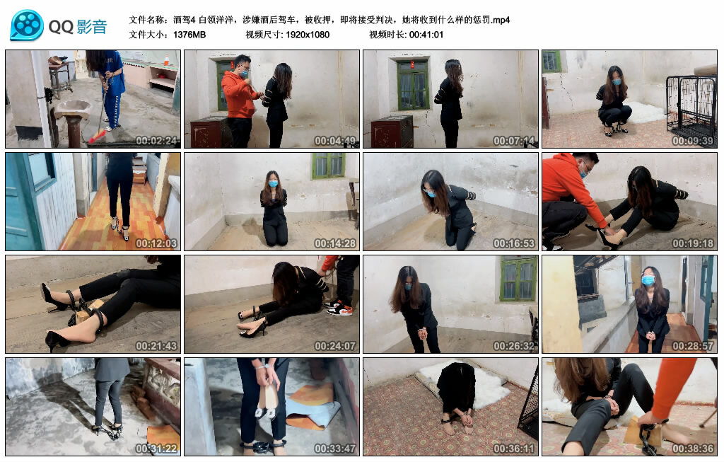 【酒驾4】白领洋洋，涉嫌酒后驾车，被收押，即将接受判决，她将收到什么样的惩罚-缚绑绳艺