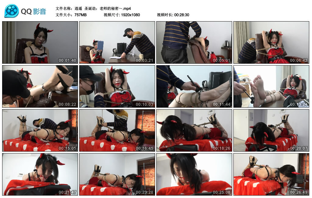 【逍遥】圣诞劫：老师的秘密～-缚绑绳艺