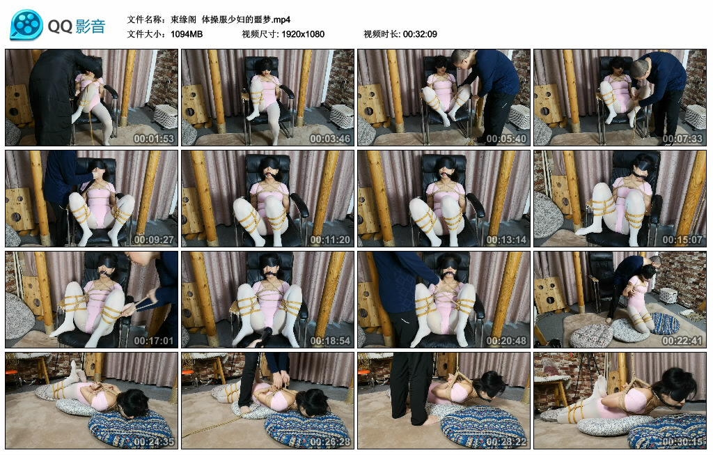 【束缘阁】体操服少妇的噩梦-缚绑绳艺