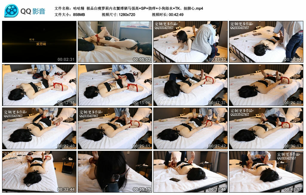 【咕咕精】极品白瘦萝莉内衣蟹缚驷马强高+SP+挠痒+小狗舔水+TK、抽脚心-缚绑绳艺