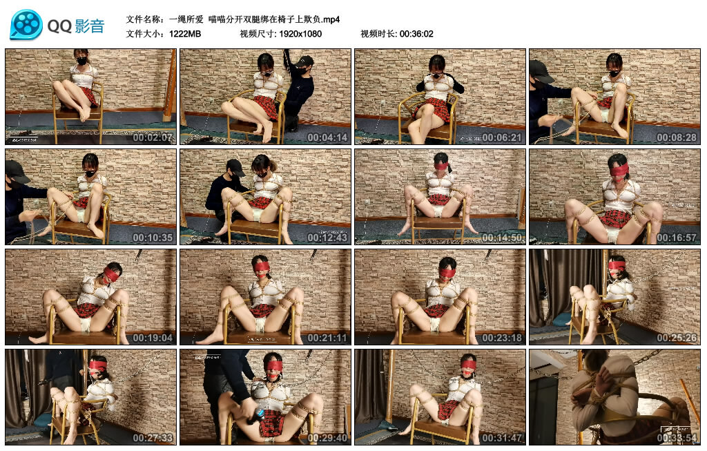 【一绳所爱】喵喵分开双腿绑在椅子上欺负-缚绑绳艺