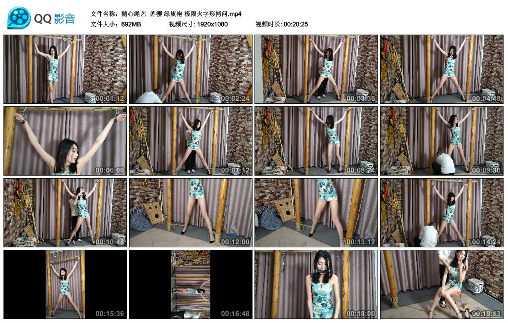 【随心绳艺】苏樱 绿旗袍 极限火字形拷问-缚绑绳艺